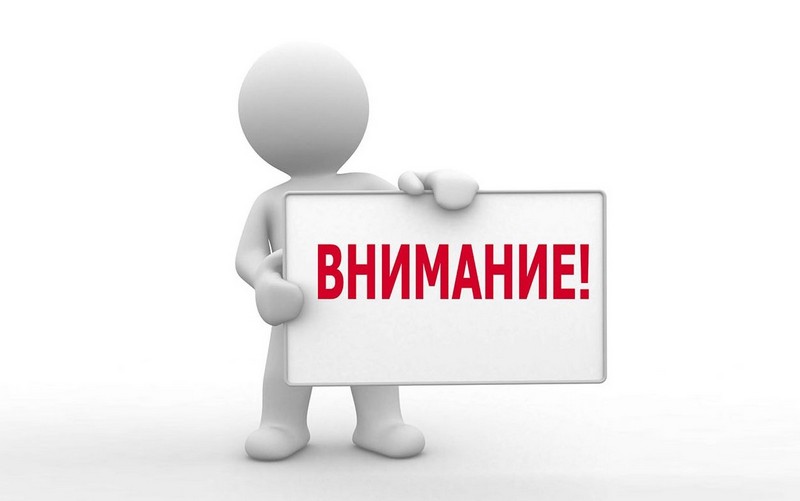 Безопасность граждан. Рекомендации и правила поведения.